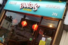 Panda's Kitchen